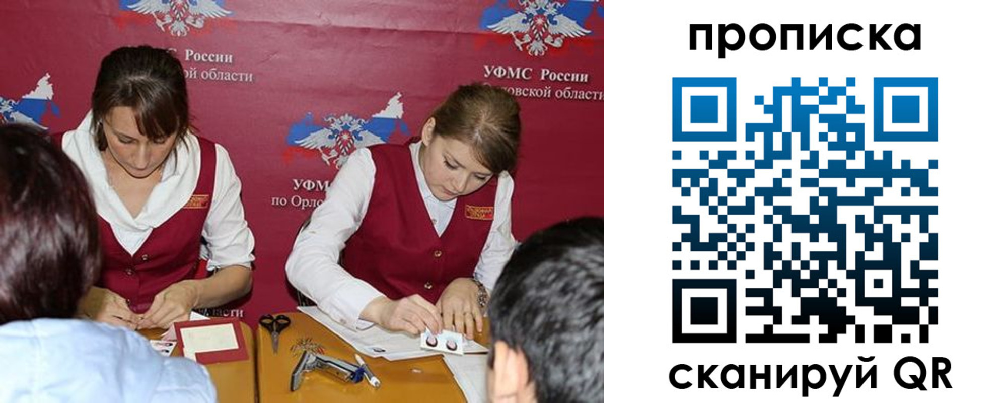 где прописаться в Амурской области