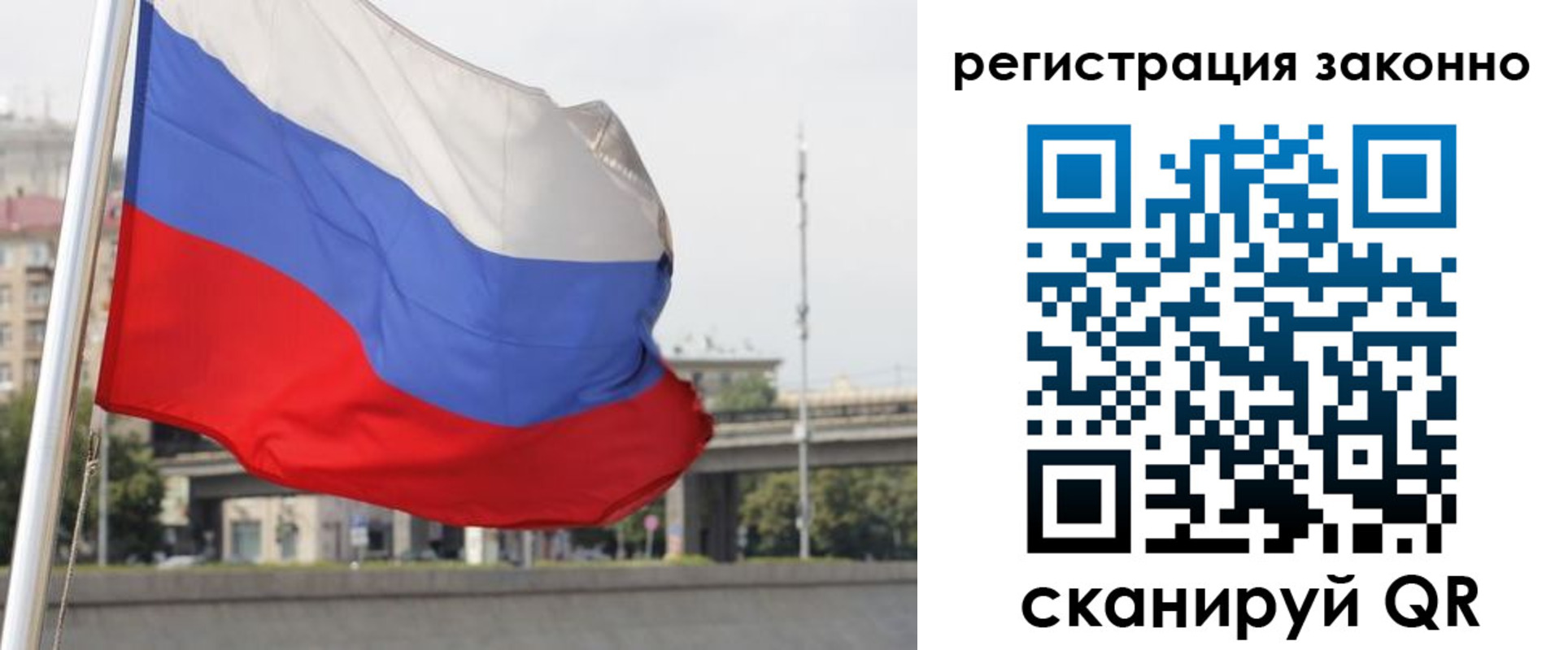 прописка в квартире в Амурской области