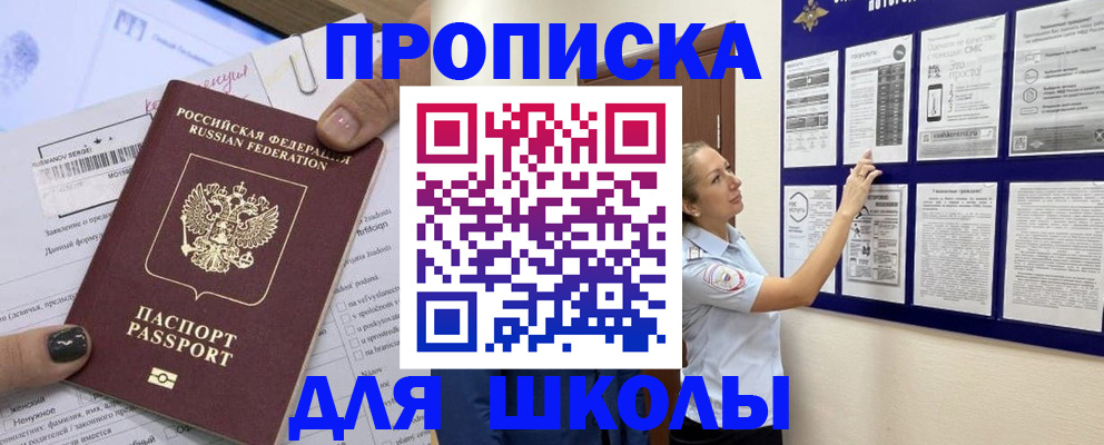 временная регистрация адрес в Амурской области