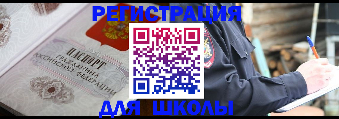 найти адрес прописки в Амурской области