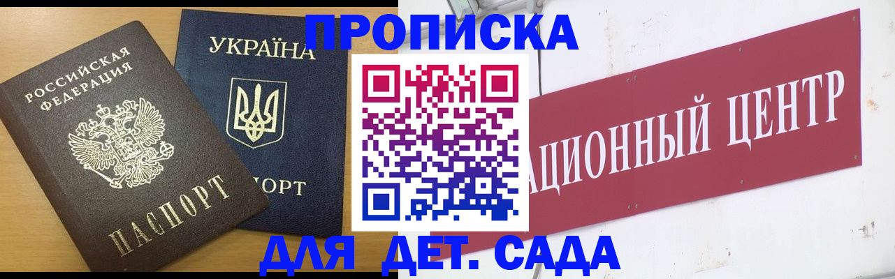 временная регистрация поиск в Амурской области